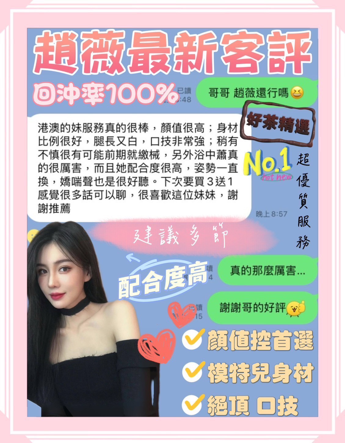 嘉義民雄定點茶 優子 159/58/24/36D 辦公秘書